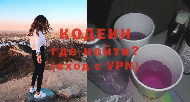 это клад  Вязники  Кодеин Purple Drank 