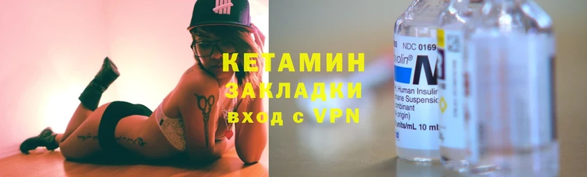 КЕТАМИН VHQ  Вязники 