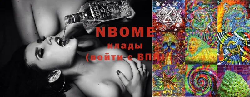 где найти   Вязники  Марки NBOMe 1,5мг 